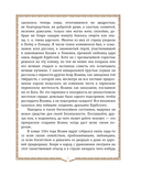 История России. 1560-1670 г. — фото, картинка — 9