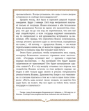 История России. 1560-1670 г. — фото, картинка — 10