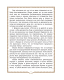 История России. 1560-1670 г. — фото, картинка — 11
