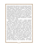 История России. 1560-1670 г. — фото, картинка — 12