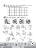 Учимся у Архимеда: азы геометрии для начальной школы — фото, картинка — 3