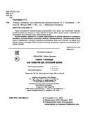 Учимся у Архимеда: азы геометрии для начальной школы — фото, картинка — 6