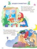 Загадки, скороговорки, поговорки — фото, картинка — 1