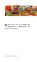 Что хорошего в красивом пейзаже, если вы не смотрите в окно — фото, картинка — 8