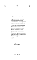 Стихотворения — фото, картинка — 17