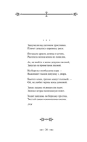 Стихотворения — фото, картинка — 18