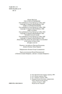 Пушки острова Наварон — фото, картинка — 2