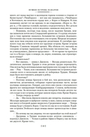 Пушки острова Наварон — фото, картинка — 11