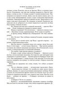 Пушки острова Наварон — фото, картинка — 13