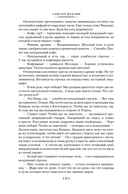 Пушки острова Наварон — фото, картинка — 18