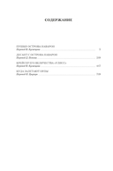 Пушки острова Наварон — фото, картинка — 19