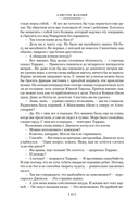 Пушки острова Наварон — фото, картинка — 8