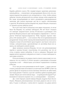 Царь. Столыпин. Ленин — фото, картинка — 11