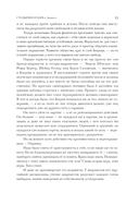 Царь. Столыпин. Ленин — фото, картинка — 12