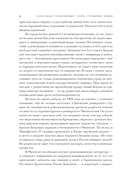 Царь. Столыпин. Ленин — фото, картинка — 7