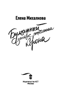 Бумажный занавес, стеклянная корона — фото, картинка — 2