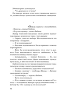 Бумажный занавес, стеклянная корона — фото, картинка — 11