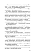 Бумажный занавес, стеклянная корона — фото, картинка — 12