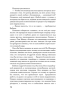 Бумажный занавес, стеклянная корона — фото, картинка — 13