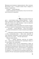 Бумажный занавес, стеклянная корона — фото, картинка — 14