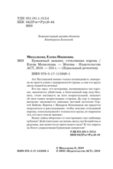 Бумажный занавес, стеклянная корона — фото, картинка — 3