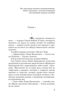 Бумажный занавес, стеклянная корона — фото, картинка — 4