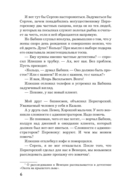 Бумажный занавес, стеклянная корона — фото, картинка — 5