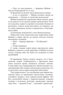 Бумажный занавес, стеклянная корона — фото, картинка — 6