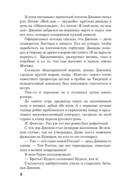 Бумажный занавес, стеклянная корона — фото, картинка — 7