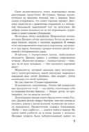 Бумажный занавес, стеклянная корона — фото, картинка — 8