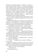 Бумажный занавес, стеклянная корона — фото, картинка — 9