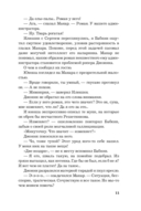 Бумажный занавес, стеклянная корона — фото, картинка — 10