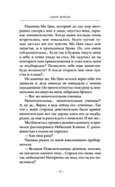 Легенда о Чжаояо. Книга 2 — фото, картинка — 12