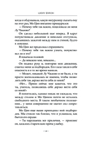 Легенда о Чжаояо. Книга 2 — фото, картинка — 14