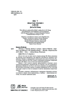 Легенда о Чжаояо. Книга 2 — фото, картинка — 4