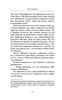 Легенда о Чжаояо. Книга 2 — фото, картинка — 10