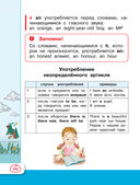 Английский язык: Универсальный справочник для школьников — фото, картинка — 12