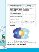 Английский язык: Универсальный справочник для школьников — фото, картинка — 14