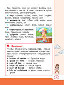 Английский язык: Универсальный справочник для школьников — фото, картинка — 3