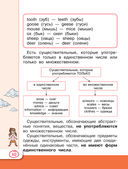 Английский язык: Универсальный справочник для школьников — фото, картинка — 8