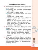 Английский язык: Универсальный справочник для школьников — фото, картинка — 9