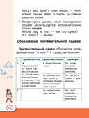 Английский язык: Универсальный справочник для школьников — фото, картинка — 10