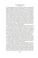 Государи Московские. Воля и власть. Юрий — фото, картинка — 17