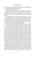 Государи Московские. Воля и власть. Юрий — фото, картинка — 18