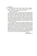 Государи Московские. Воля и власть. Юрий — фото, картинка — 20