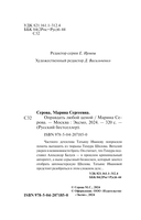 Оправдать любой ценой — фото, картинка — 1