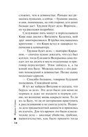 Оправдать любой ценой — фото, картинка — 11