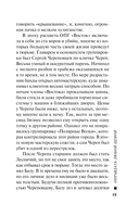 Оправдать любой ценой — фото, картинка — 12