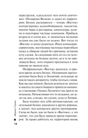 Оправдать любой ценой — фото, картинка — 13