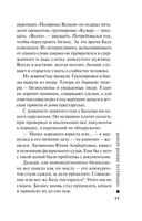 Оправдать любой ценой — фото, картинка — 14